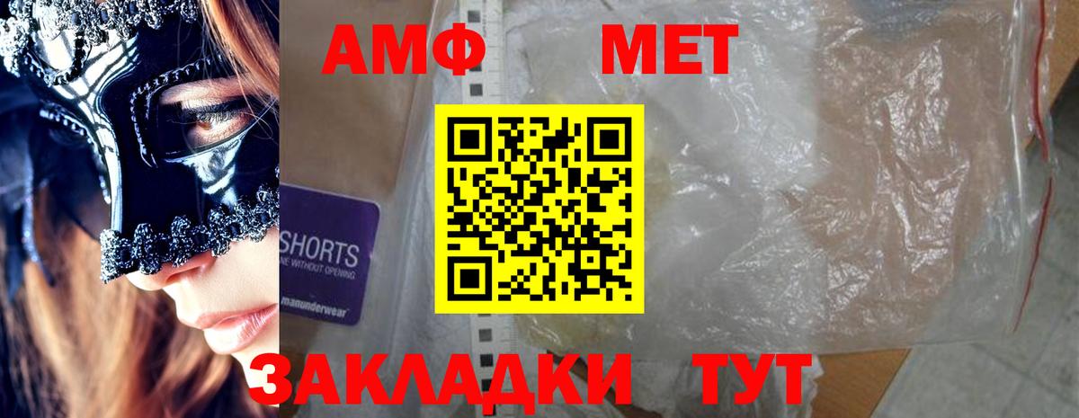 АМФЕТАМИН Premium Курск