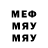 МЕТАДОН кристалл Mae Min