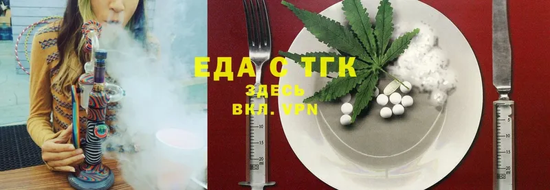 Еда ТГК конопля  Курск 