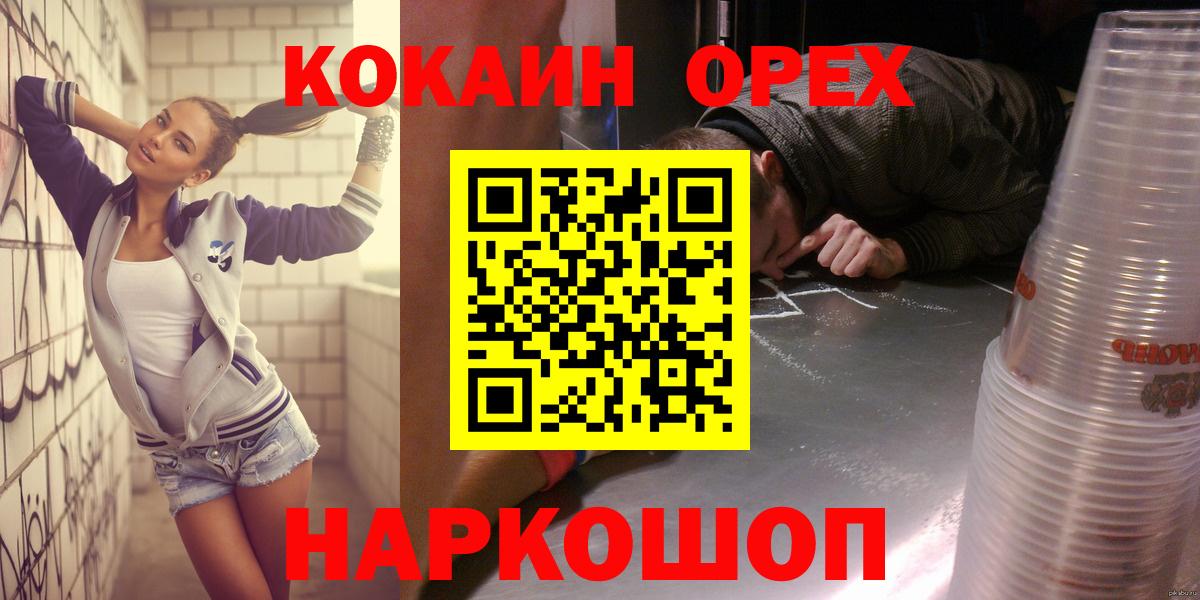 Курск  Cocaine Перу  Вход с VPN  COCAIN Columbia 