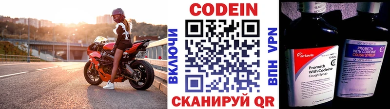 Codein Purple Drank мега ссылки Курск дарнет шоп