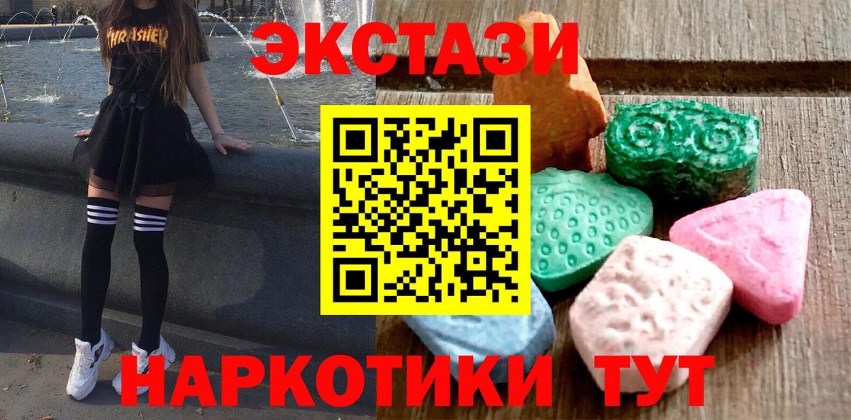 Экстази ешки Курск
