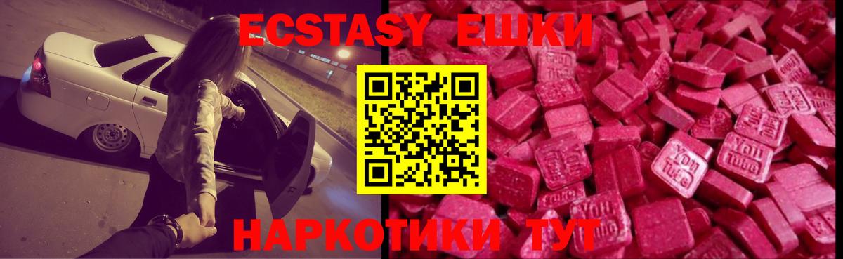 ЭКСТАЗИ TESLA  Вход с VPN  Экстази  Курск  Экстази 99% 