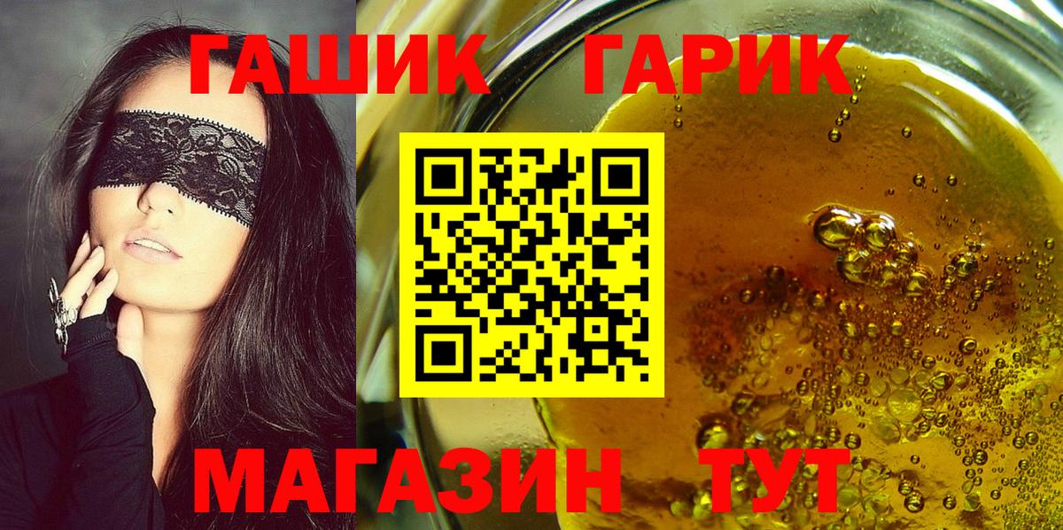 ГАШИШ  ГАШИШ VHQ  Вход с VPN  Курск 