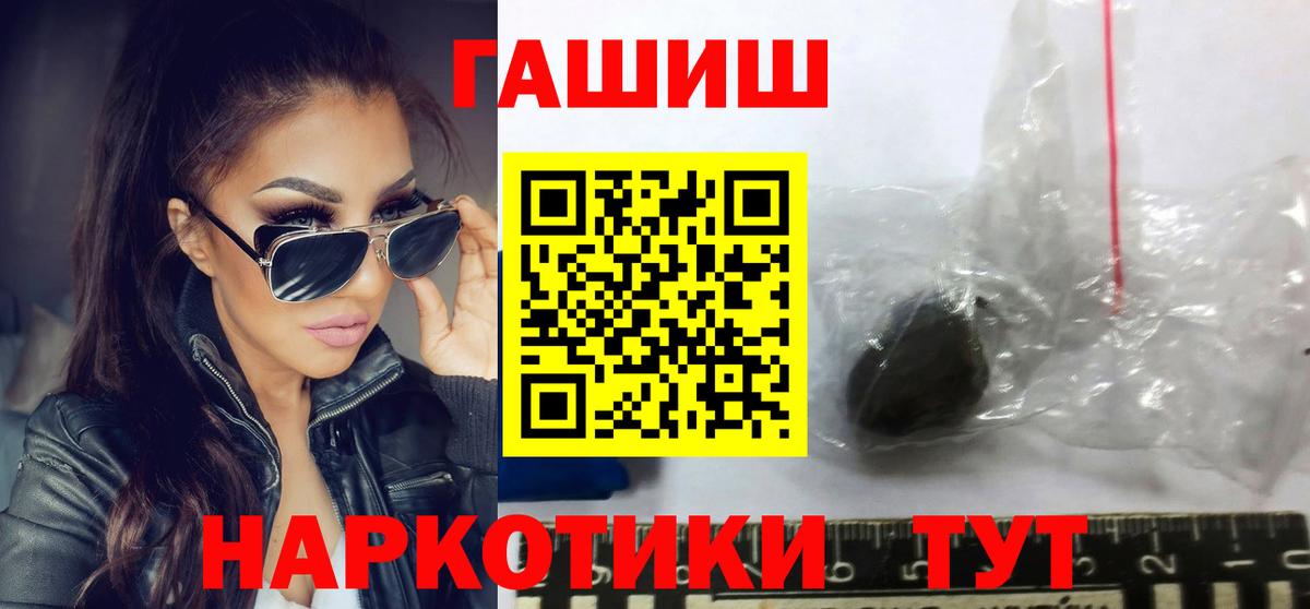 ГАШ хэш Курск