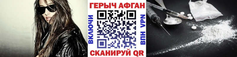 mega tor  Курск  ГЕРОИН Афган  закладки 