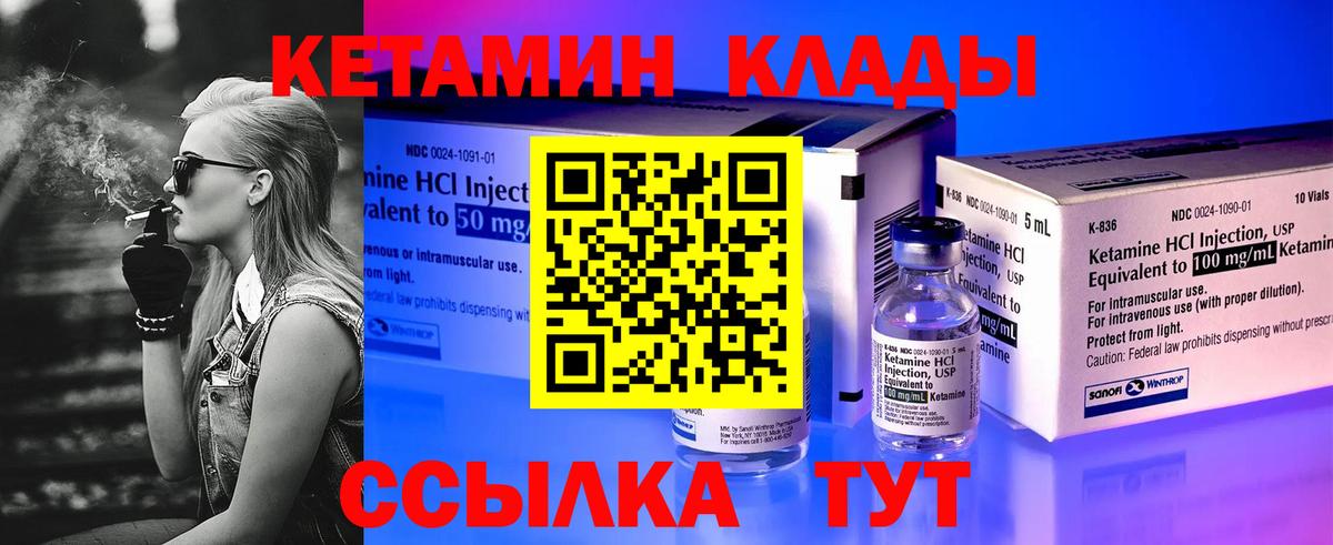 Кетамин ketamine  Вход с VPN  MEGA онион  Курск  КЕТАМИН VHQ 