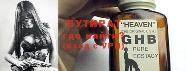 бутират Алапаевск
