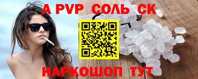 гидра Бийск