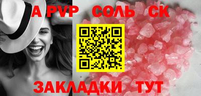 гидра Бийск