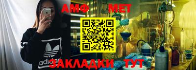 метамфетамин Беслан