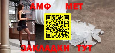 метамфетамин Беслан