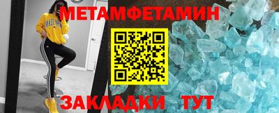 метамфетамин Беслан