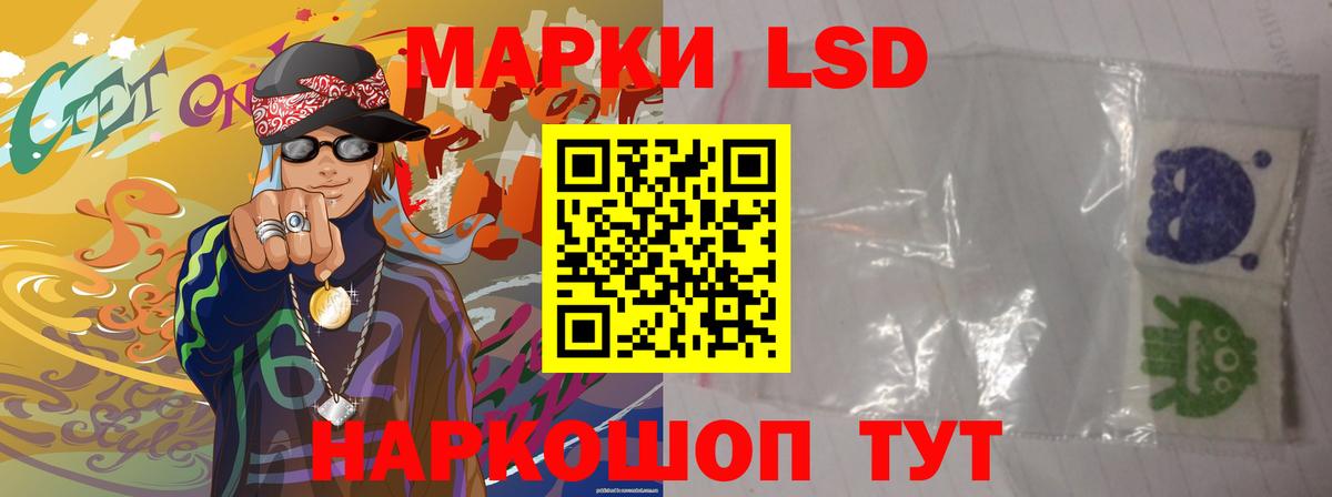 ЛСД экстази  LSD-25 экстази кислота  Вход с VPN  LSD-25 экстази кислота  Курск 