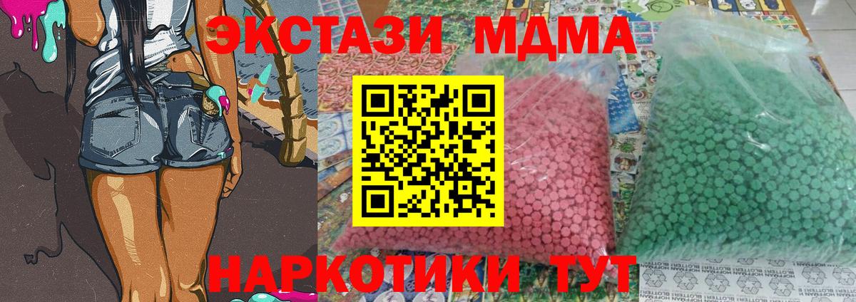 МДМА Molly  MDMA VHQ  Курск  Вход с VPN 