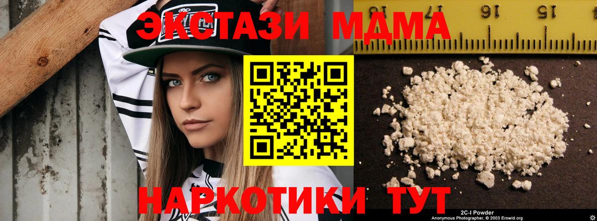 МДМА кристаллы Курск