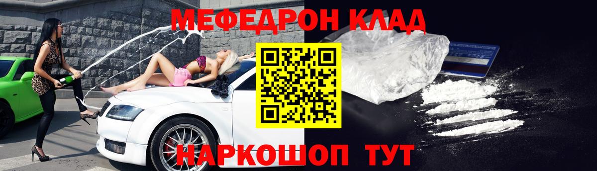 Курск  Меф мяу мяу  МЯУ-МЯУ VHQ  Вход с VPN 