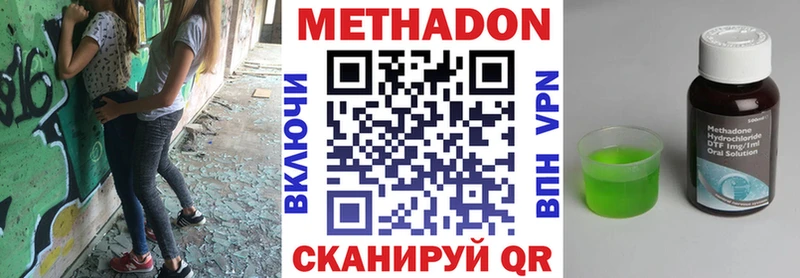 МЕТАДОН VHQ  Курск 