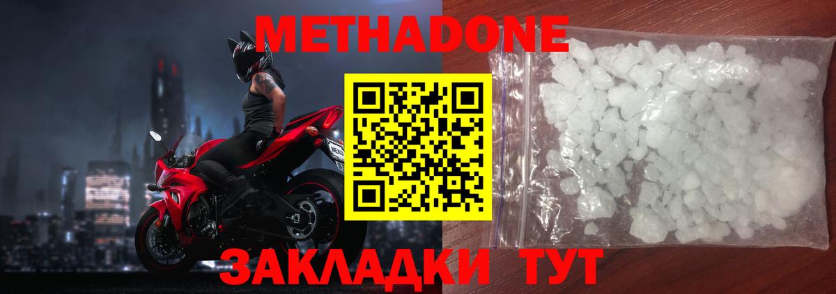МЕТАДОН VHQ Курск