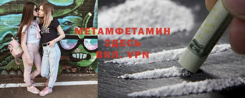 хочу наркоту  Курск  Первитин Methamphetamine 