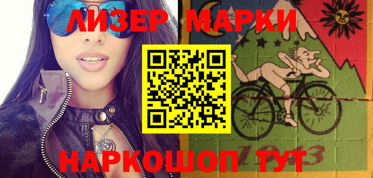 Курск  Наркотические марки 1,8мг  Вход с VPN  Наркотические марки 1,8мг 