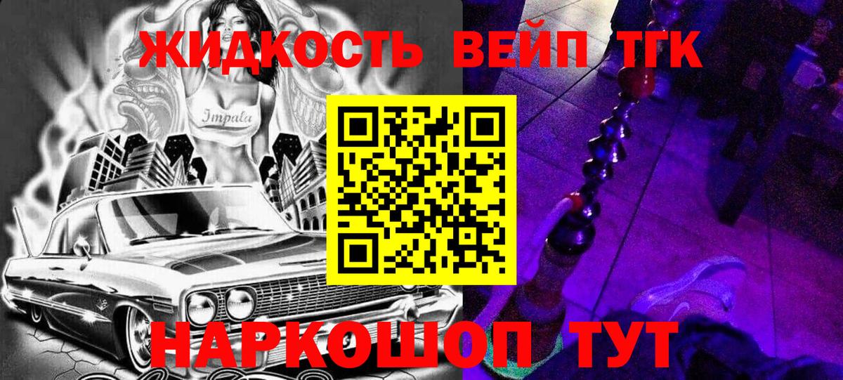 Дистиллят ТГК Wax Курск