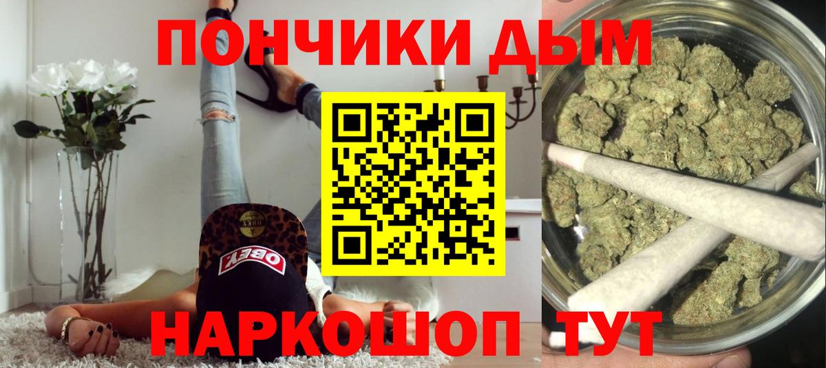 Бошки Шишки ГИДРОПОН  Вход с VPN  Курск  МАРИХУАНА индика  МАРИХУАНА планчик 