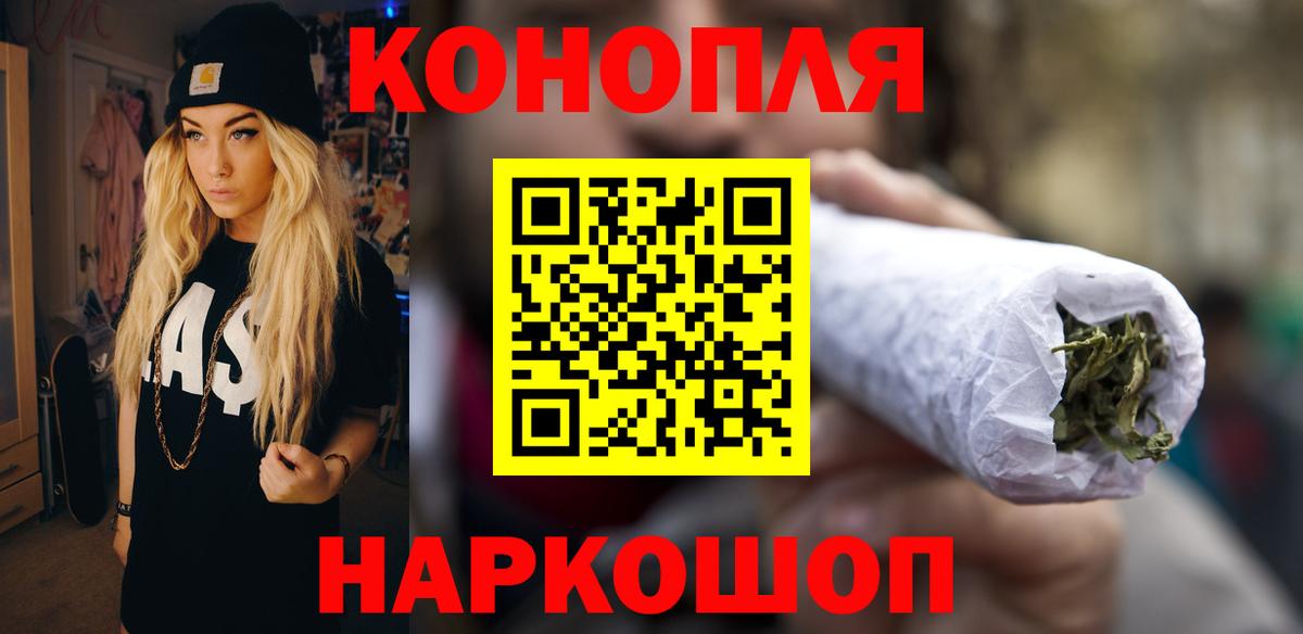 Бошки Шишки Amnesia Курск